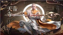天龙八部私服列表空间